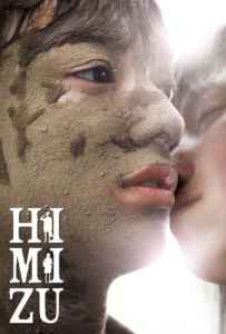 Himizu (2011) รักรากเลือด