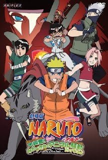 Naruto The Movie 6 (2009) นารูโตะ เดอะมูฟวี่ 6 ผู้สืบทอดเจตจำนงแห่งไฟ