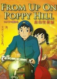 From Up on Poppy Hill (2011) ป๊อปปี้ ฮิลล์ ร่ำร้องขอปาฏิหาริย์