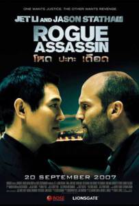 Rogue Assassin (2007) โหดปะทะเดือด