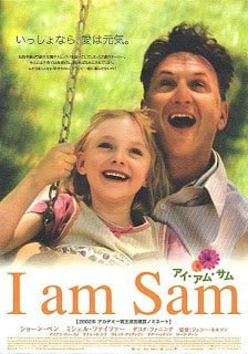 I Am Sam (2001) สุภาพบุรุษปัญญานิ่ม