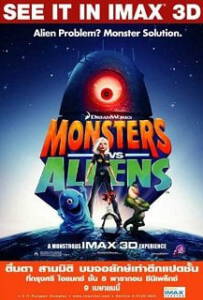 Monsters VS Alien (2009) มอนสเตอร์ ปะทะ เอเลี่ยน