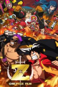 One Piece Film Z วันพีช เดอะมูฟวี่ 12 วันพีซ ฟิล์ม แซด