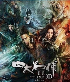The Four 2 (2013) 4 มหากาฬพญายม 2