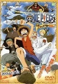 One Piece The Movie 2 การผจญภัยบนเกาะแห่งฟันเฟือง One Piece The Movie 2 การผจญภัยบนเกาะแห่งฟันเฟือง