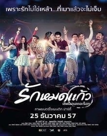 รักหมดแก้ว (2014) Love On The Rocks