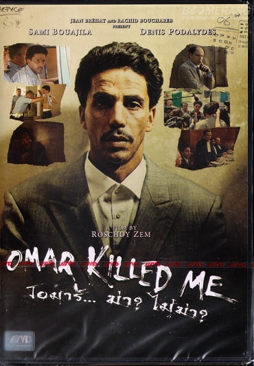 Omar Killed Me (2011) โอมาร์… ฆ่าไม่ฆ่า