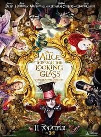 Alice Through the Looking Glass (2016) อลิซในแดนมหัศจรรย์ 2