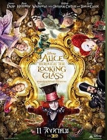 Alice Through the Looking Glass (2016) อลิซในแดนมหัศจรรย์ 2