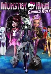 Monster High Ghouls Rule (2012) มอนสเตอร์ไฮ แก๊งสาวโรงเรียนปีศาจ