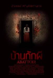 Abattoir (2016) บ้านกักผี