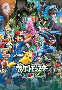 Pokemon XYZ (2016) โปเกมอน เดอะมูฟวี่ ตอน โวเคเนียน กับจักรกลปริศนา มาเกียนา Pokemon XYZ (2016) โปเกมอน เดอะมูฟวี่ ตอน โวเคเนียน กับจักรกลปริศนา มาเกียนา