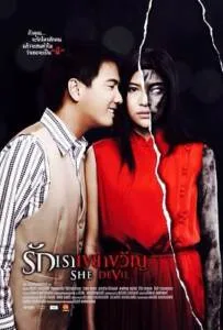 She Devil (2014) รักเราเขย่าขวัญ She Devil (2014) รักเราเขย่าขวัญ