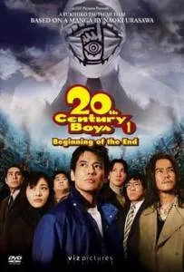 20th Century Boys 1 Beginning of the End (2008) มหาวิบัติ ดวงตาถล่มล้างโลก ภาค 1 20th Century Boys 1 Beginning of the End (2008) มหาวิบัติ ดวงตาถล่มล้างโลก ภาค 1