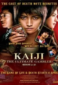 Kaiji (2009) ไคจิ กลโกงมรณะ ภาค 1 Kaiji (2009) ไคจิ กลโกงมรณะ ภาค 1