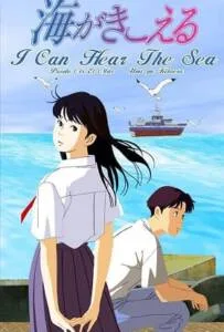 Ocean Waves (1993) สองหัวใจ หนึ่งรักเดียว Ocean Waves (1993) สองหัวใจ หนึ่งรักเดียว
