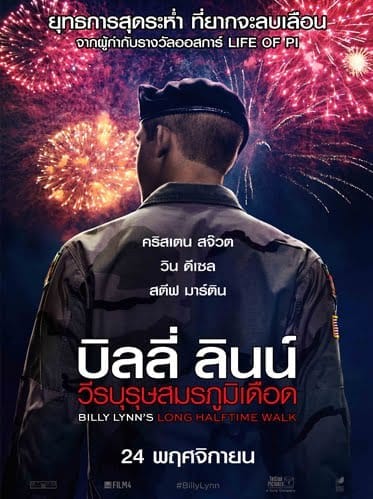 Billy Lynn’s Long Halftime Walk (2016) บิลลี่ ลินน์ วีรบุรุษสมรภูมิเดือด