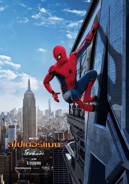 Spider Man Homecoming (2017) สไปเดอร์แมน โฮมคัมมิ่ง