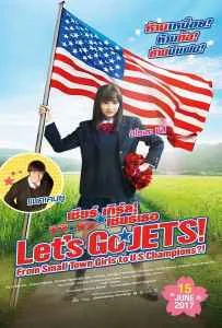 Let's Go Jets (2017) เชียร์เกิร์ล เชียร์เธอ