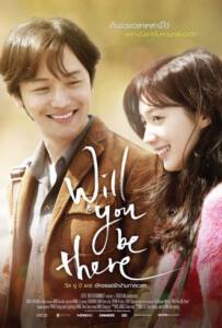 Will You Be There (2016) อัศจรรย์รักข้ามกาลเวลา