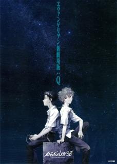 Evangelion: 3.33 You Can (Not) Redo (2012) อีวานเกเลี่ยน 3.33
