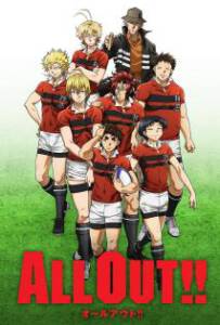 All Out!! EP.1-EP.15 (จบ)