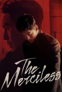 The Merciless (2017) แก๊งค์ระห่ำ โหดทะลุพิกัด