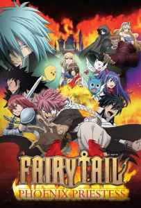 Fairy Tail Movie 1 Houou no Miko (2012) แฟรี่เทล ศึกจอมเวทอภินิหาร เดอะมูฟวี่ ศึกอภินิหารคนทรงวิหคเพลิง