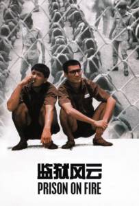 Prison on Fire (Gam yuk fung wan) (1987) เดือด 2 เดือด