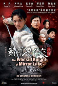The Woman Knight of Mirror Lake (Jian hu nu xia Qiu Jin) (2011) ซิวจิน วีรสตรีพลิกชาติ