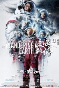 The Wandering Earth (Liu lang di qiu) (2019) ปฏิบัติการฝ่าสุริยะ