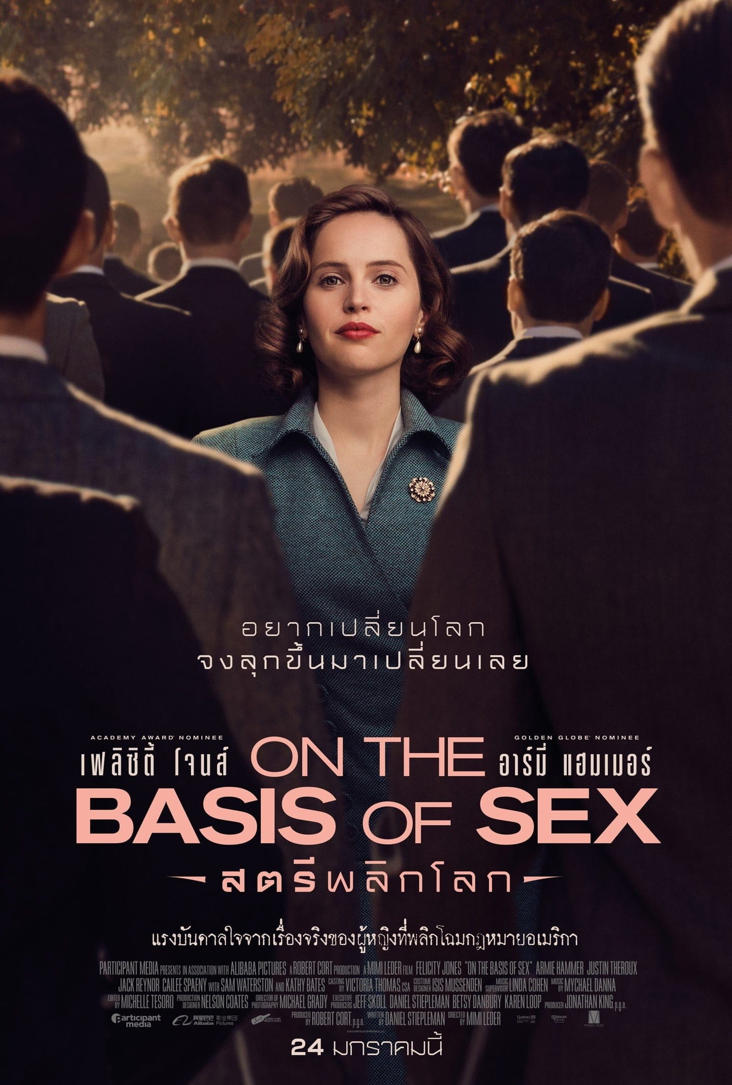 On The Basis Of Sex 2018 สตรีพลิกโลก ดูหนังใหม่ Pannunghd ดูหนังฟรี