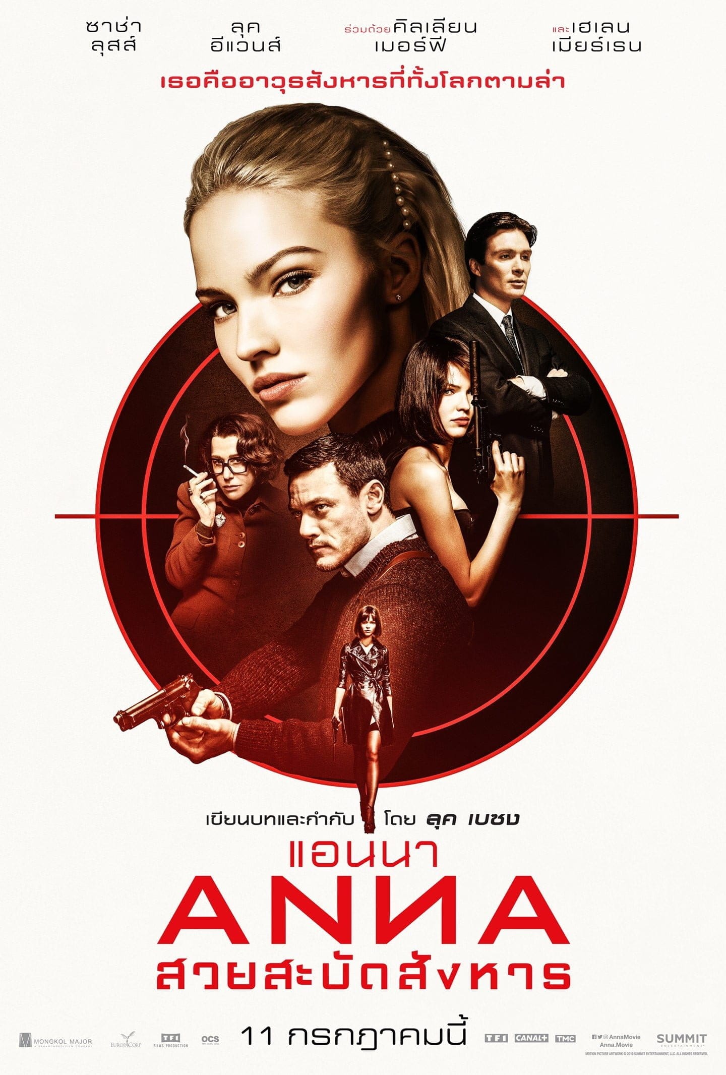 Anna (2019) แอนนา สวยสะบัดสังหาร