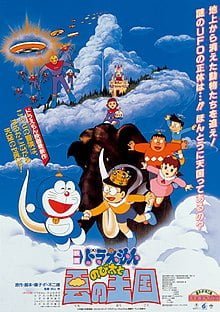 Doraemon (1992)