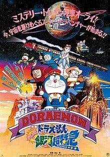 Doraemon (1996)