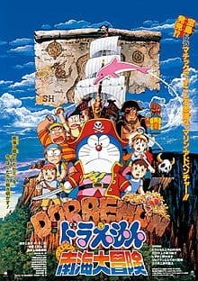 Doraemon (1998)