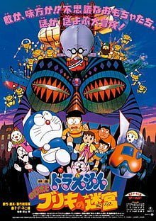 Doraemon (1993)
