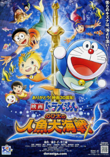 Doraemon The Movie (2010)