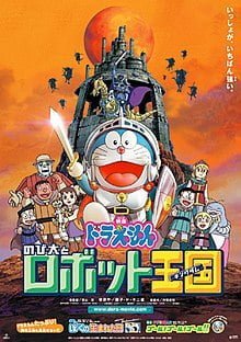 Doraemon The Movie (2002)
