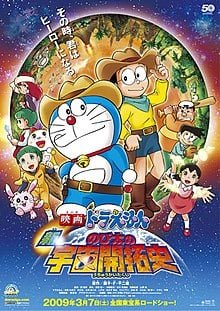 Doraemon The Movie (2009)