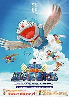 Doraemon The Movie (2001)