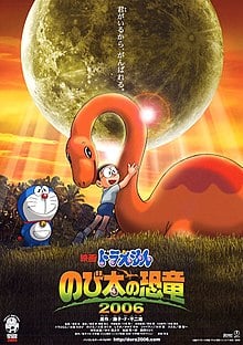 Doraemon The Movie (2006)