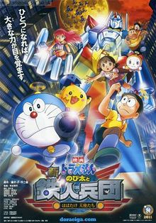 Doraemon The Movie (2011)