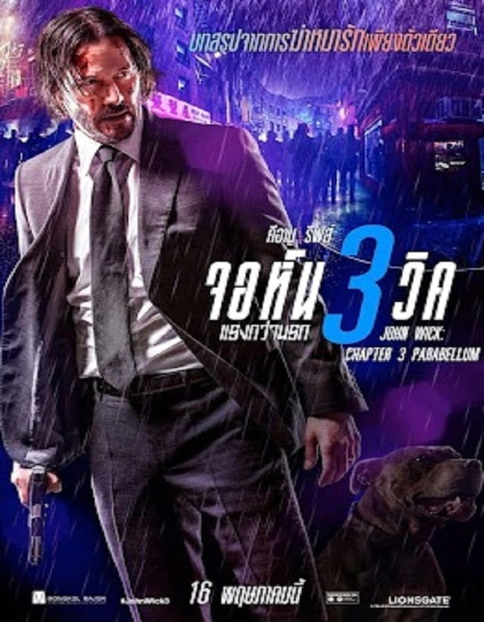 John Wick: Chapter 3 Parabellum (2019) จอห์น วิค แรงกว่านรก 3