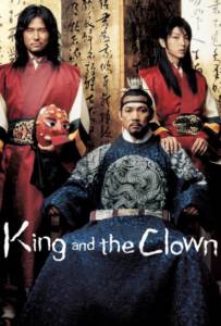 King and the Clown (2005)
