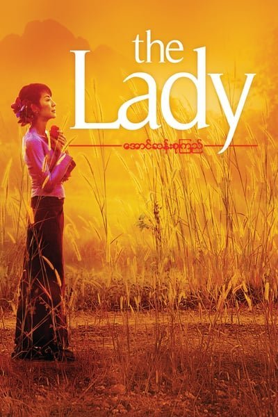 The Lady (2011) อองซานซูจี ผู้หญิงท้าอำนาจ