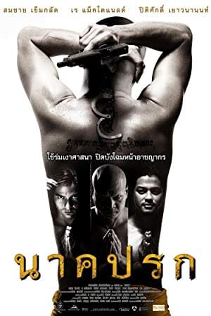 Nakprok (2010) นาคปรก