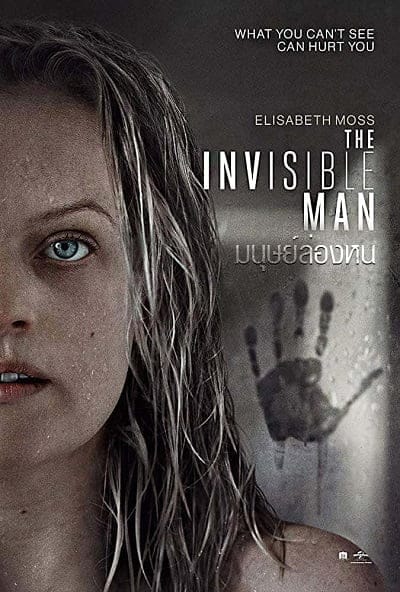 The Invisible Man (2020) มนุษย์ล่องหน