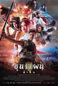 Khun Phaen Begins (2019) ขุนแผน ฟ้าฟื้น