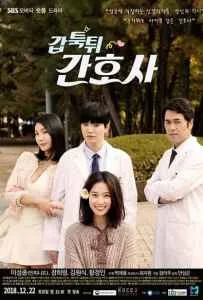 Mysterious Nurse (2018) เรื่องลับของสาวชุดขาว Mysterious Nurse (2018) เรื่องลับของสาวชุดขาว
